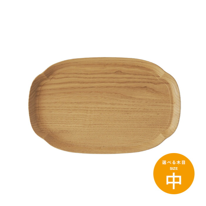 四十沢木材工芸　KITO　長木瓜盆　中　1