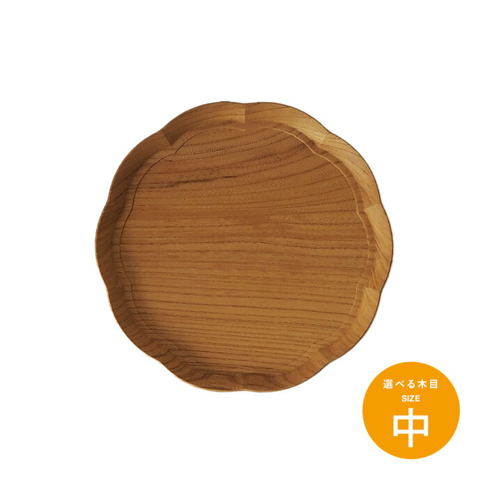 四十沢木材工芸　KITO　輪花盆　中　2