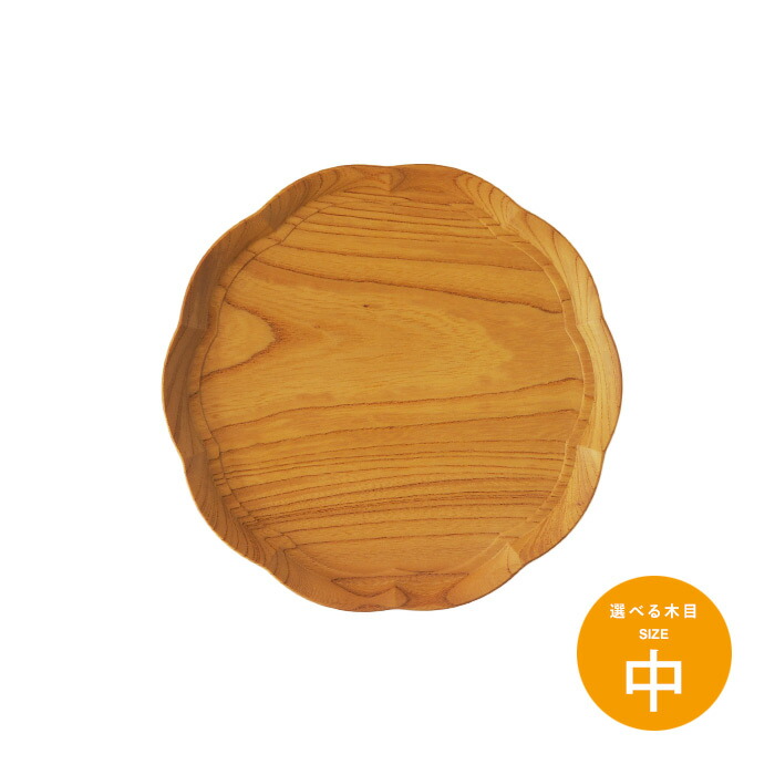 四十沢木材工芸　KITO　輪花盆　中　4