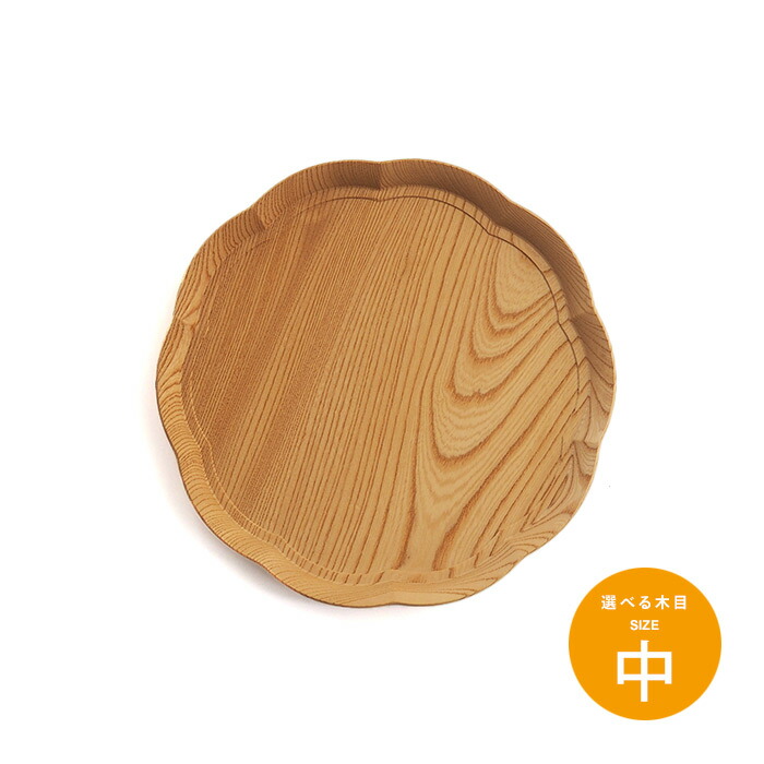 四十沢木材工芸　KITO　輪花盆　中　7