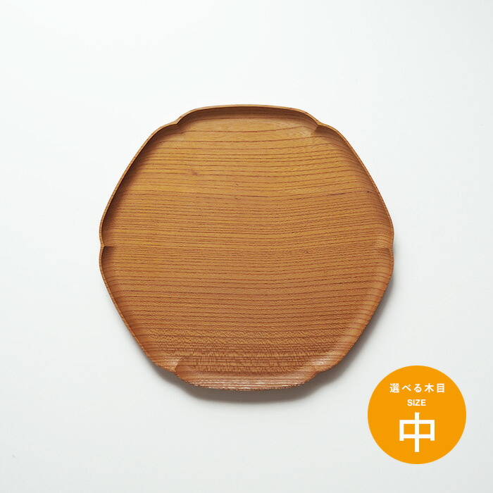 四十沢木材工芸　KITO　雪輪盆　中　4