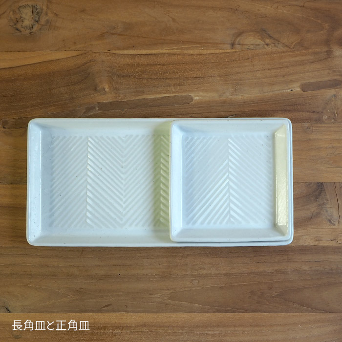 オリメ　Pヘリンボーン　正角皿　ホワイト　/　ORIME