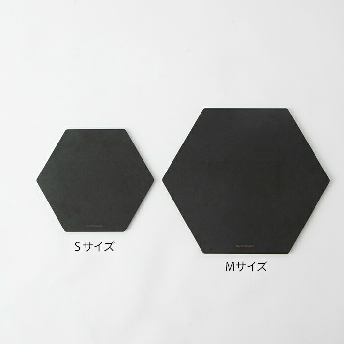 エピキュリアン　六角カッティングボード　S　ブラック　/　epicurean