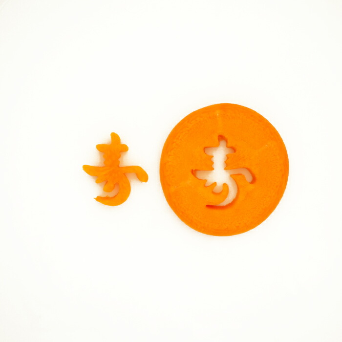 【プロキッチンオリジナル】抜き型　寿　小　/　【ひなまつり】