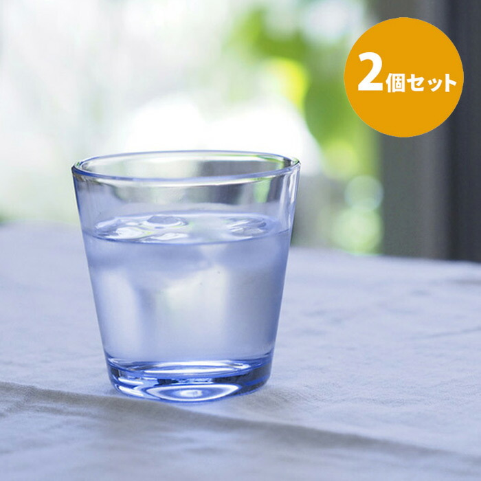 ■【2個セット】イッタラ　カルティオ　タンブラー　アクア　/　iittala　Kartio
