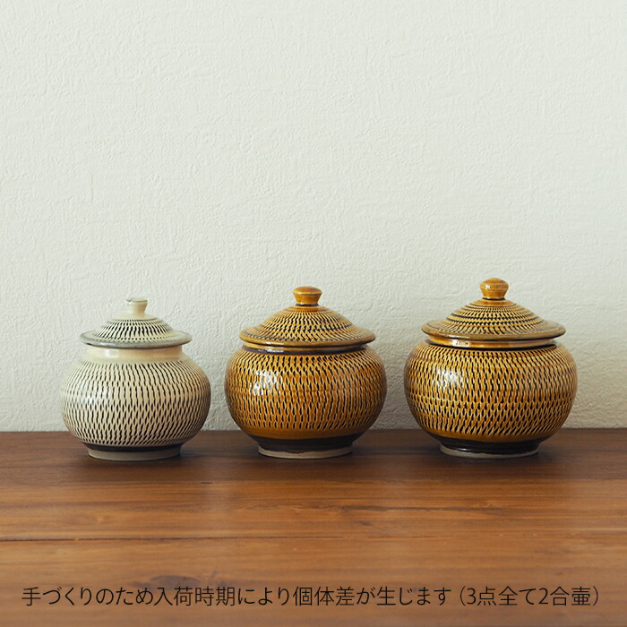 小鹿田焼　小袋窯　2合壺　飛びかんな