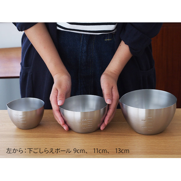 家事問屋　下ごしらえボウル　9