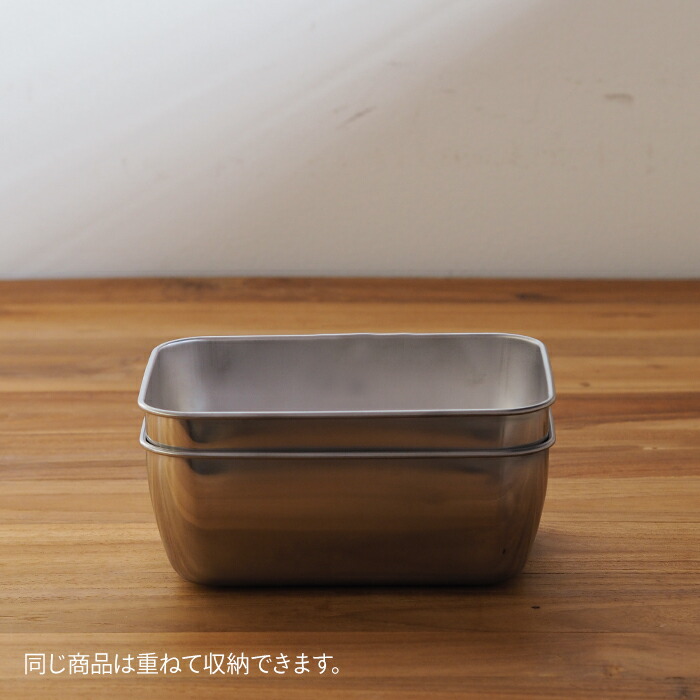 家事問屋　スタッキングザル用角バット