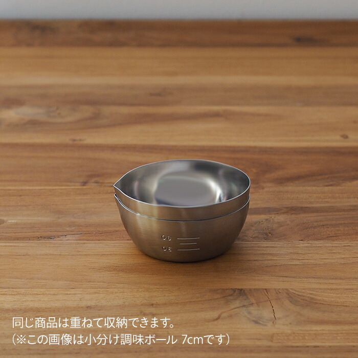 家事問屋　小分け調味ボウル　6cm