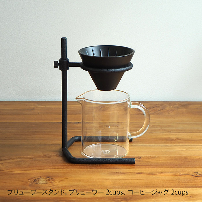 キントー　SCS-S04　ブリューワースタンド　/　KINTO※