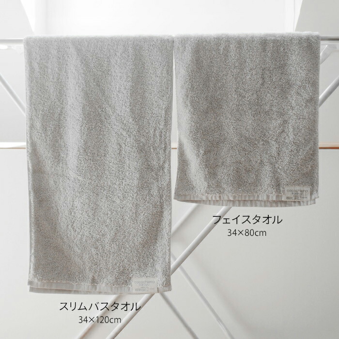 ココチエナ　カラユイ　フェイスタオル　イエローグリーン　34×80cm　/　cocochiena