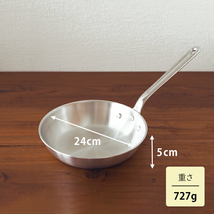 中尾アルミ製作所　アルミフライパン　24cm