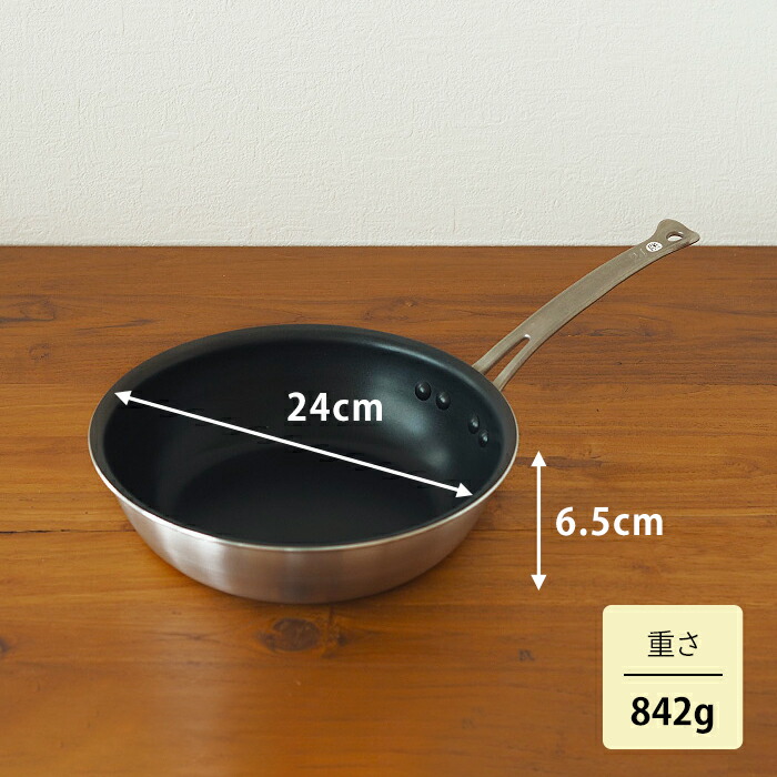 中尾アルミ製作所　シルクフライパン　深型（新ステンキャスト）　24cm