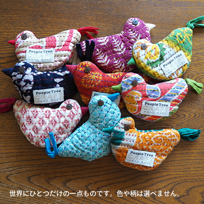 ピープルツリー　リサイクルサリー　バード鍋つかみ　/　People　Tree