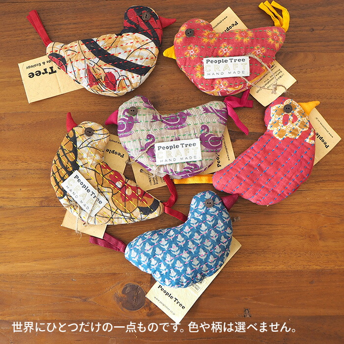 ピープルツリー　リサイクルサリー　バード鍋つかみ　/　People　Tree