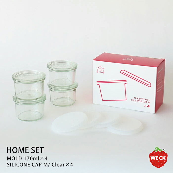 ウェック　ホームセット　（モールドシェイプ　170ml　4個）　/　WECK