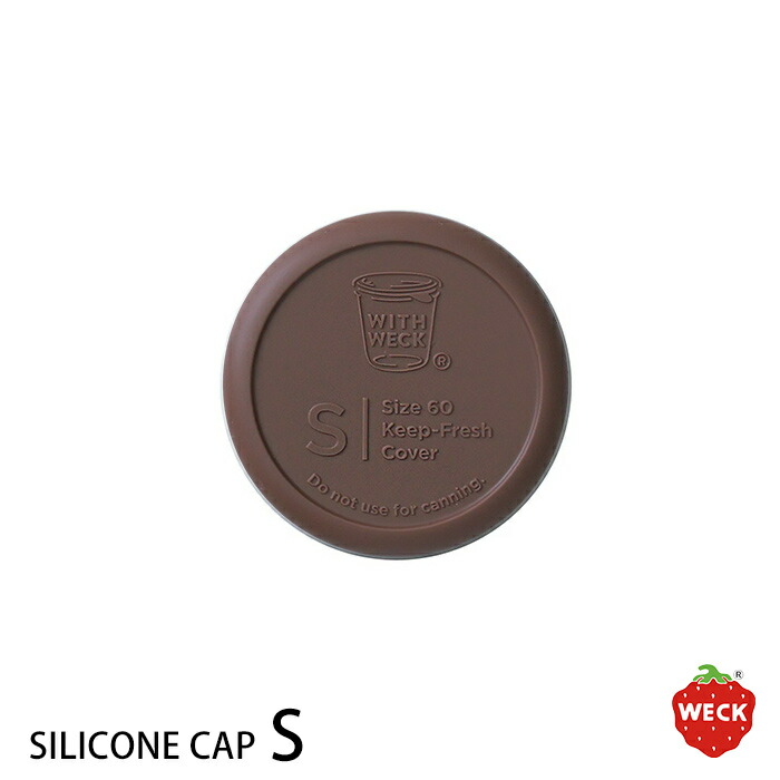 ウェック　シリコンキャップ　ダークブラウン　S　/　WECK