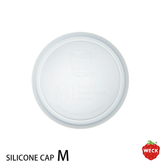ウェック　シリコンキャップ　クリア　M　/　WECK