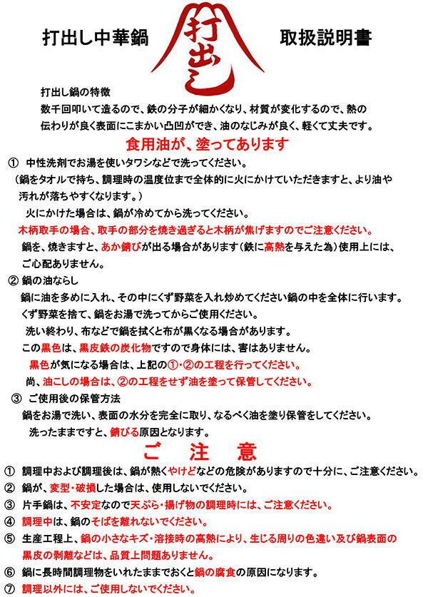 【公式】山田工業所　鉄打出【フライパン】　（1.6mm）　26cm　空焚き済み