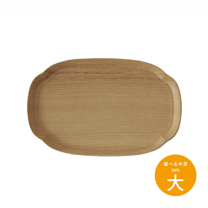 四十沢木材工芸　KITO　長木瓜盆　中　5