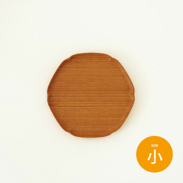 四十沢木材工芸　KITO　雪輪盆　小