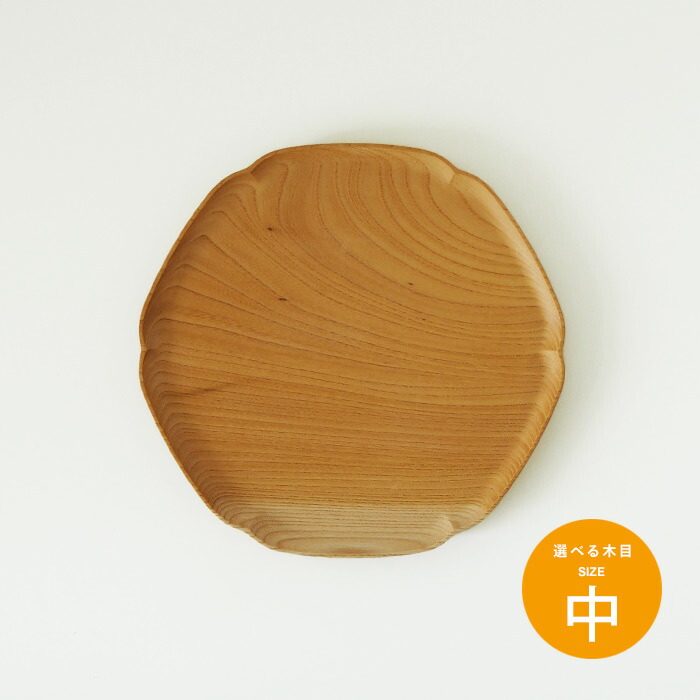 四十沢木材工芸　KITO　雪輪盆　中　7