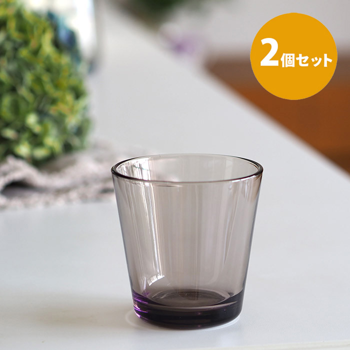 ■【2個セット】イッタラ　カルティオ　タンブラー　リネン　/　iittala　Kartio