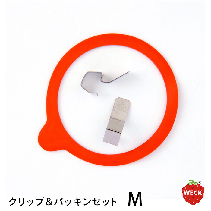 ウェック　クリップ＆パッキンセット　M　/　WECK