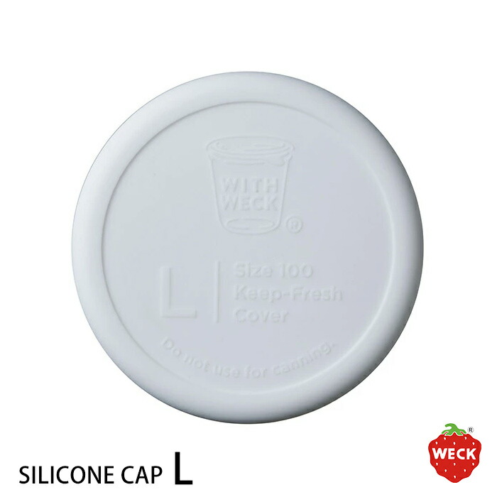ウェック　シリコンキャップ　ホワイト　L　/　WECK